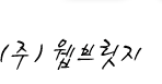 웹브릿지