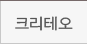 네오클릭