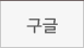 네이트